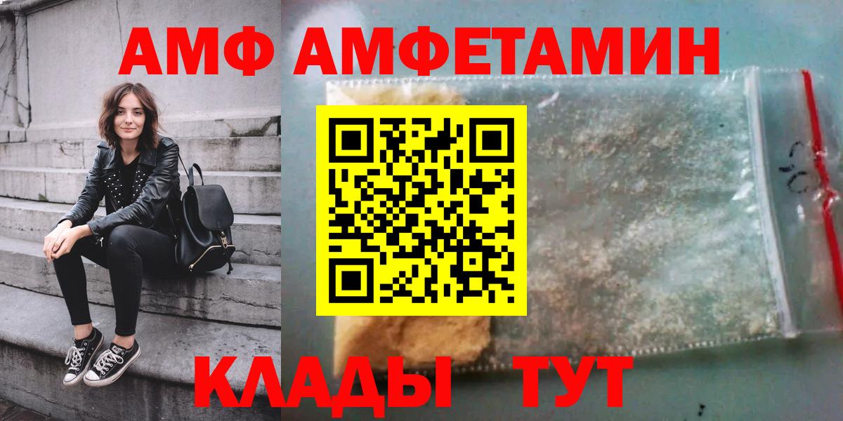 АМФЕТАМИН 98% Чернушка