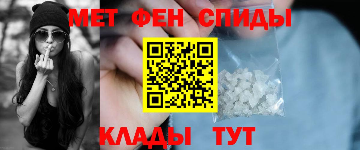 АМФЕТАМИН 97%  Вход с VPN  АМФ  Чернушка 
