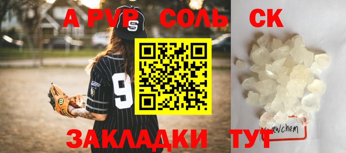 Альфа ПВП СК  Вход с VPN  Чернушка 
