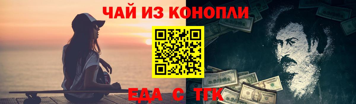 Чернушка  Cannafood конопля  Вход с VPN 