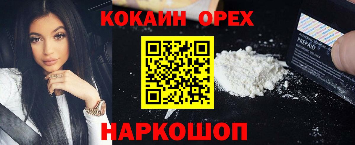 КОКАИН  Кокаин 98%  Вход с VPN  Чернушка  COCAIN Columbia 