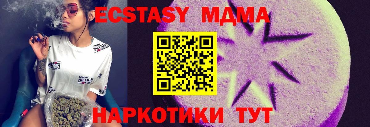 Чернушка  Ecstasy  Вход с VPN  Экстази диски  Экстази таблы 