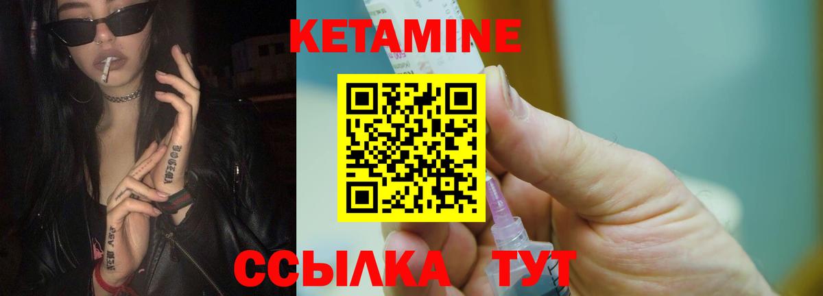 Кетамин VHQ  Вход с VPN  нарко площадка клад  Чернушка 