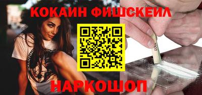 кокаин VHQ Краснодар