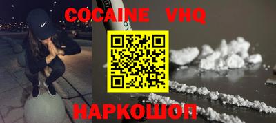 кокаин VHQ Краснодар