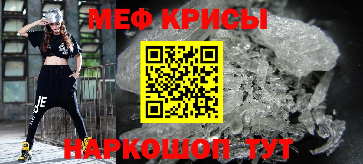 Меф мяу мяу мука Чернушка