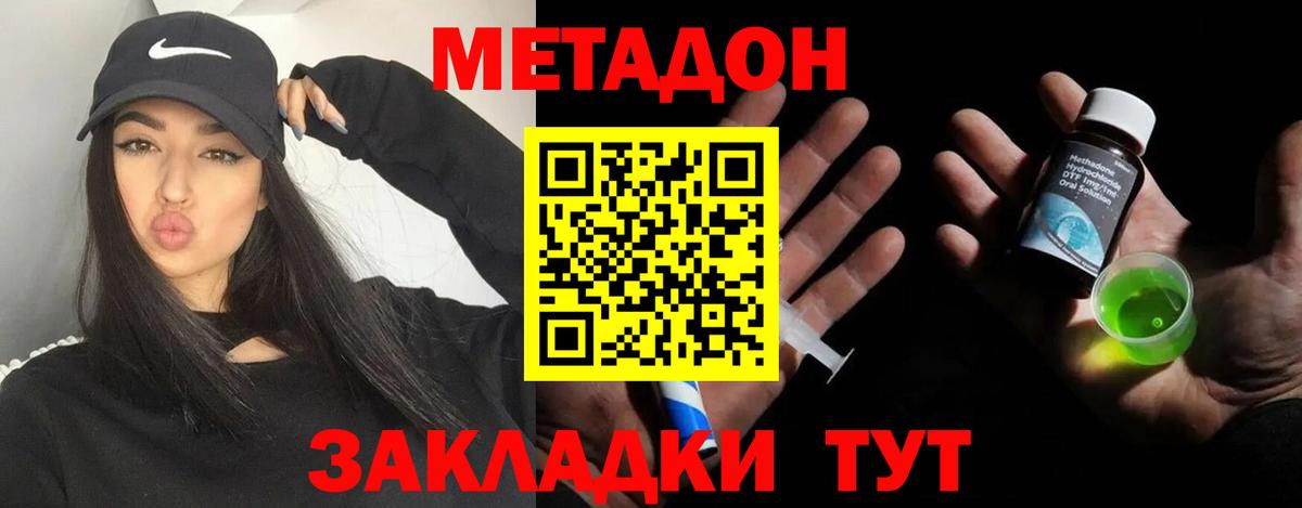 Метадон methadone  hydra зеркало  Чернушка  Вход с VPN 