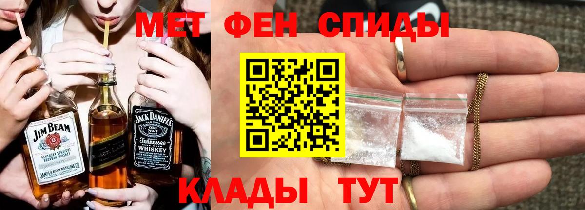 МЕТАМФЕТАМИН пудра  Вход с VPN  Чернушка 