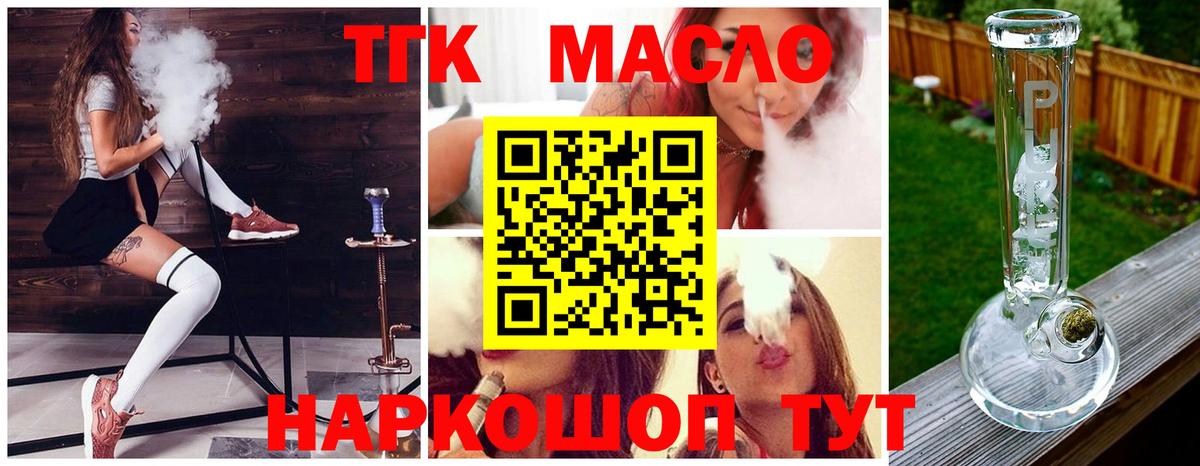 Дистиллят ТГК жижа  Вход с VPN  Чернушка 