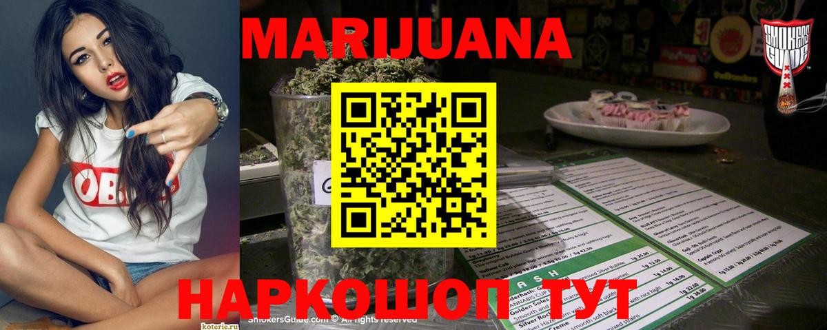 Бошки Шишки Ganja Чернушка